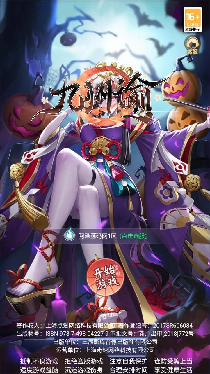[手游源码] 三网H5游戏【九州谕H5平台币内购完整跨服版】5月最新整理Linux手工服务端