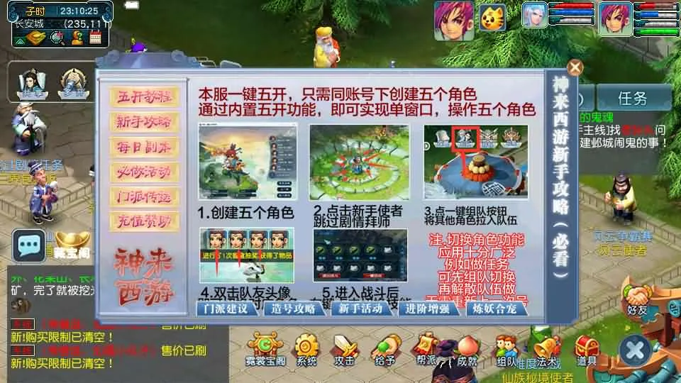 [一键安装] GGE2互通西游【千界西游】最新整理Win系服务端