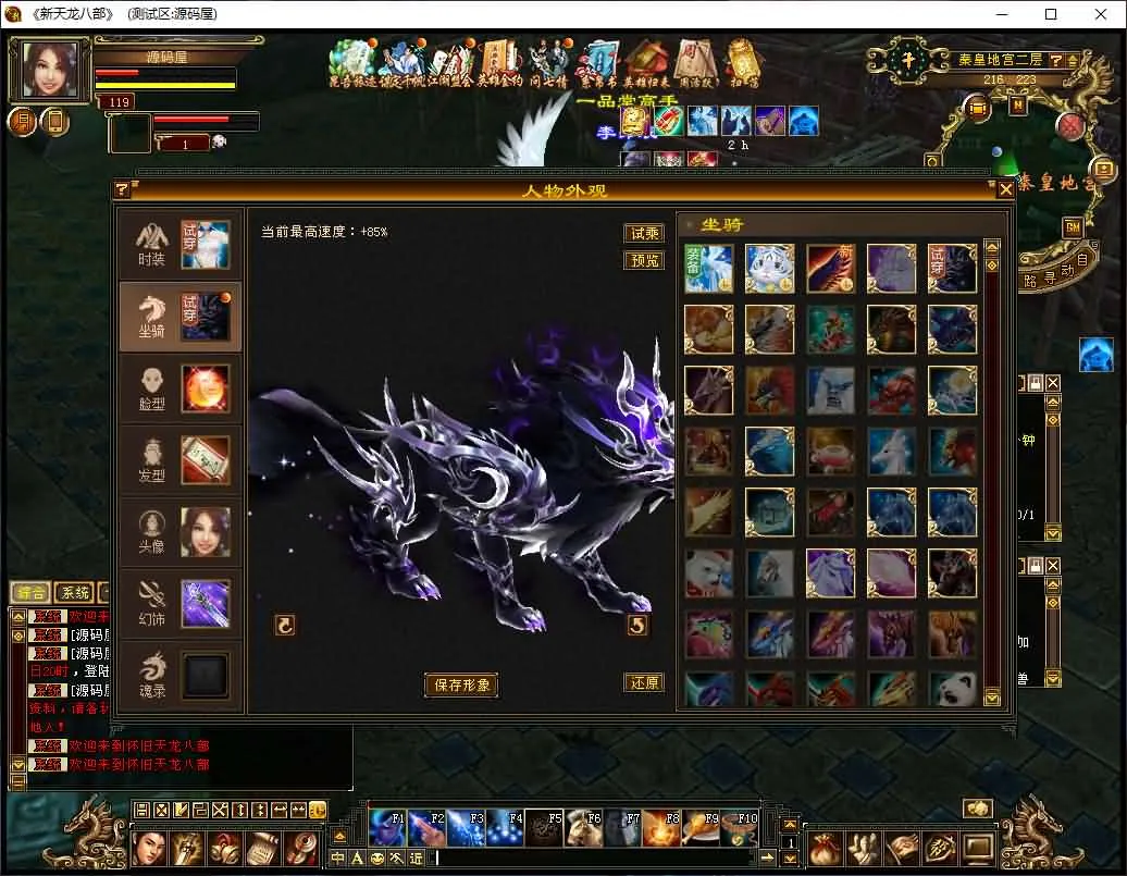 [手工架设] 天龙八部之怀旧天龙源端 Linux+WIN手工服务端+PC客户端+GM工具+充值+视频教程