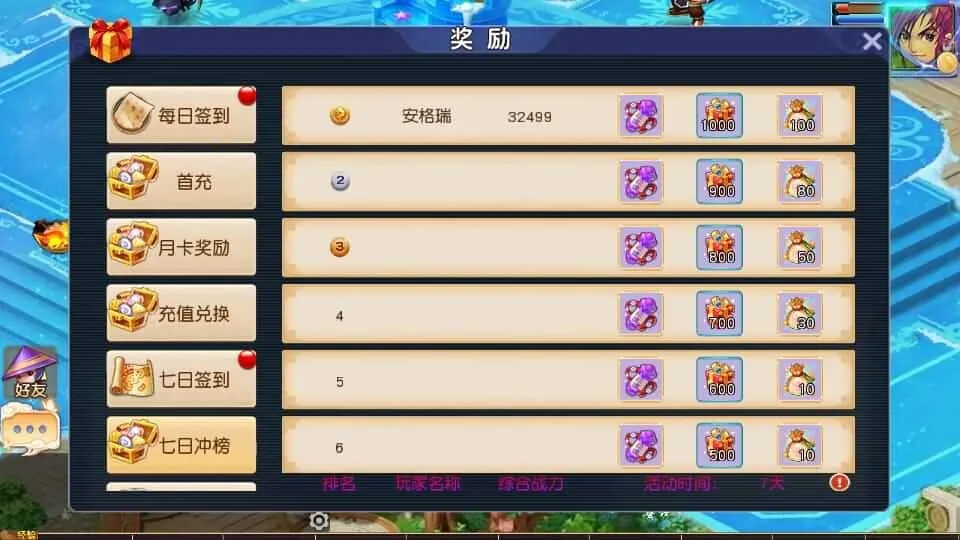 [一键安装] MT3换皮MH【碎梦苍穹挂机尊享版】最新整理单机一键即玩镜像端