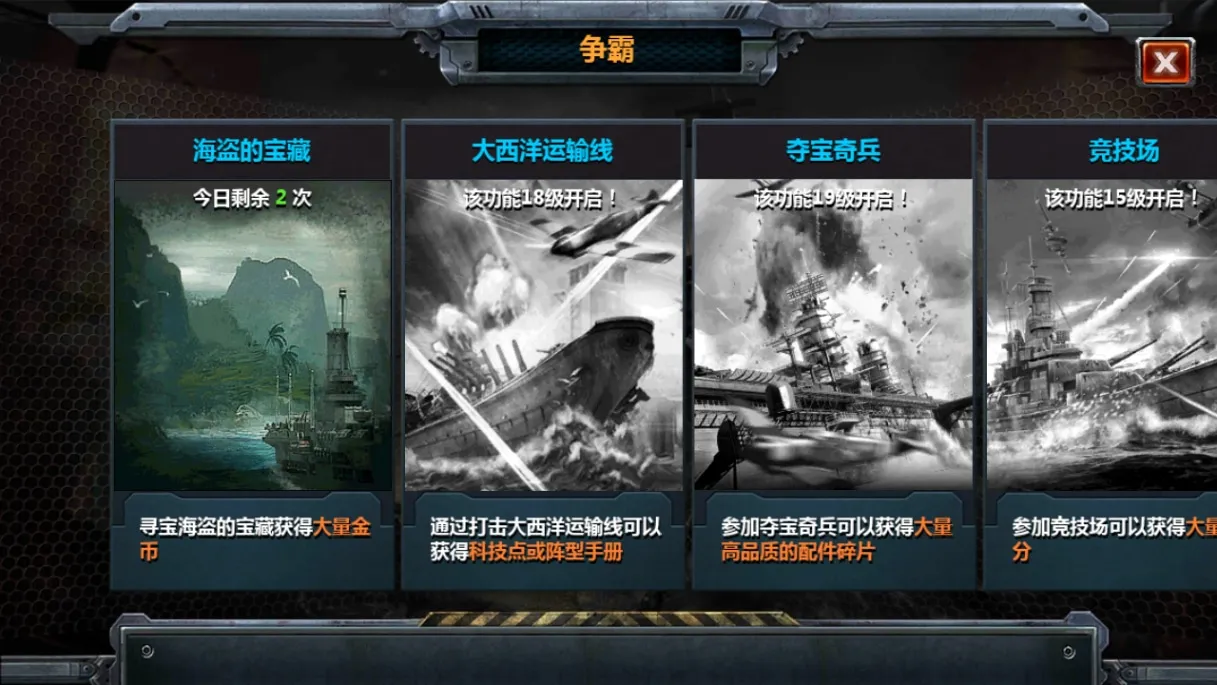 [手工架设] 典藏策略对战手游-战舰帝国无限制版-2024Win一键服务端+GM工具+教程