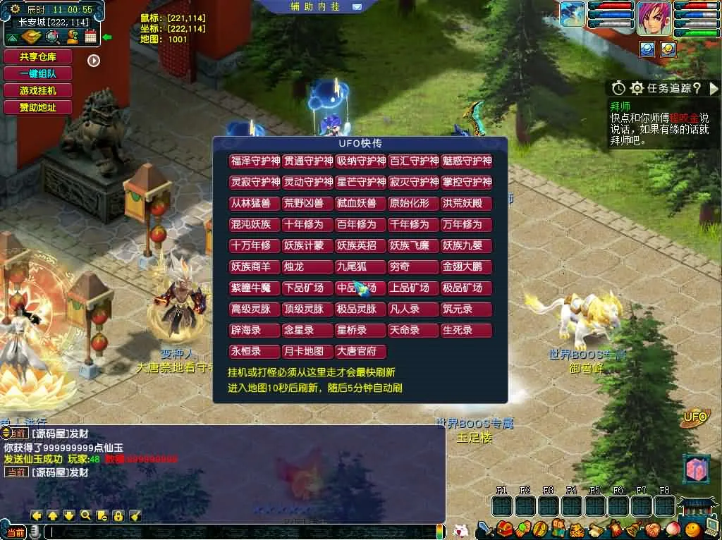 [手工架设] GGEMH端游【织梦西游中变版】夸克网盘下载