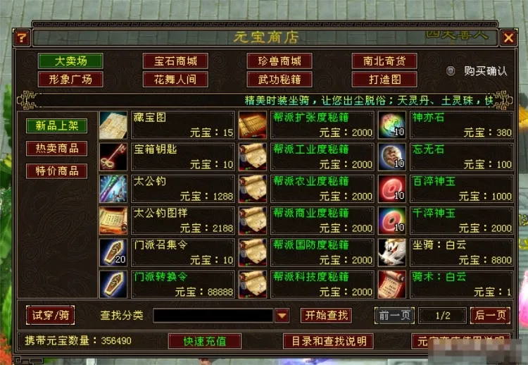 [一键安装] 目前最好玩的一个版本天龙八部085复古怀旧任务副本完美版