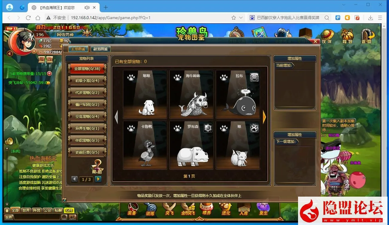 【新版热血海贼王】VM一键单机版