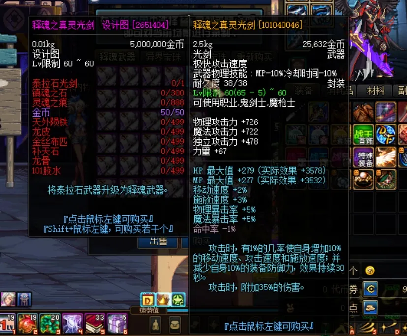 [一键安装] DNF地下城与勇士60蓝月单机版五女鬼剑三魔枪技能柔化GM