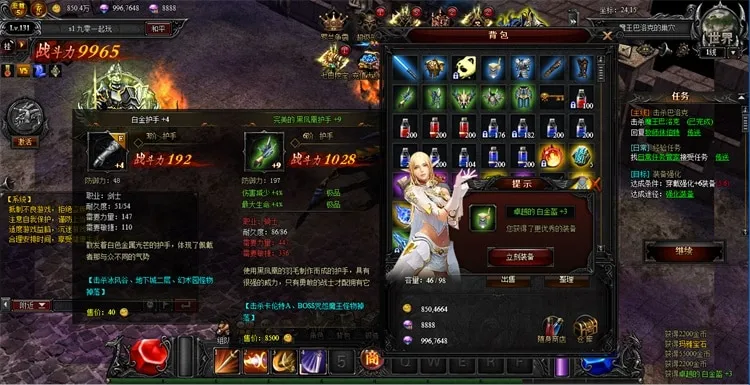 [网页游戏] [游戏服务端] 典藏RPG页游【大天使之剑之梦幻降临】一键端+GM工具修改教程
