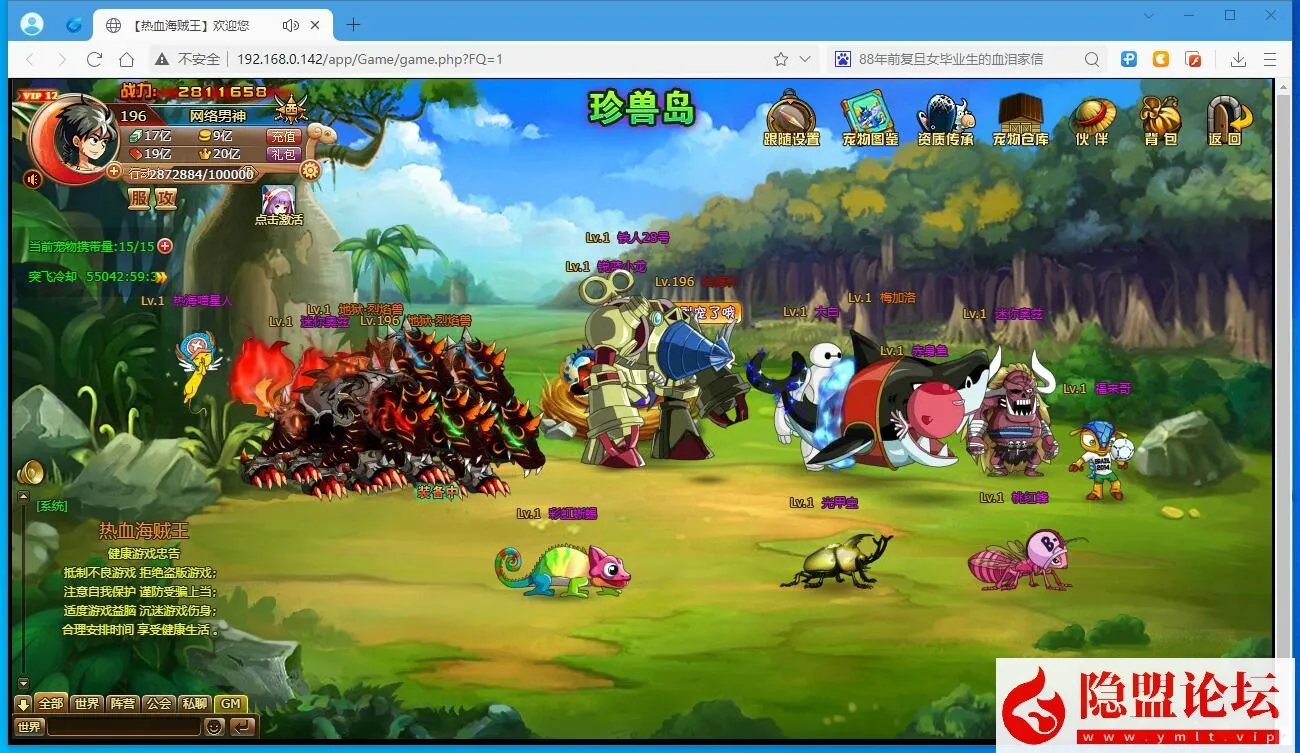 【新版热血海贼王】VM一键单机版