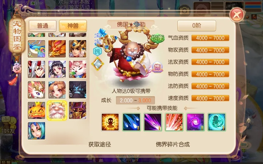 [手工架设] 梦幻诛仙12职业神器梦诛-2024整理一键既玩服务端+Linux手工端+多功能GM后台