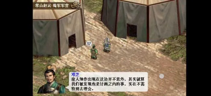 [一键安装] 三国志姜维传 可正常存档