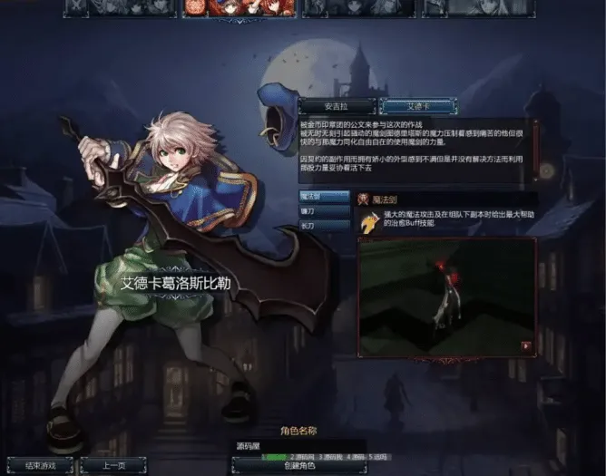 [一键安装] 颓废之心：9 职业特色与横版动作闯关魅力 —— 经典 MMORPG 端游视频教程