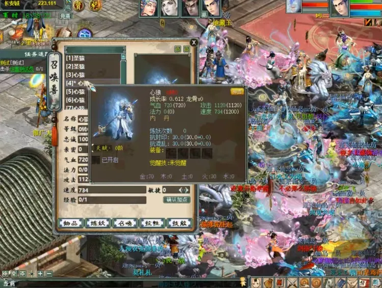 [一键安装] [端游] 价值7000的【大话西游】单机离线最新-心猿版-VM假人端