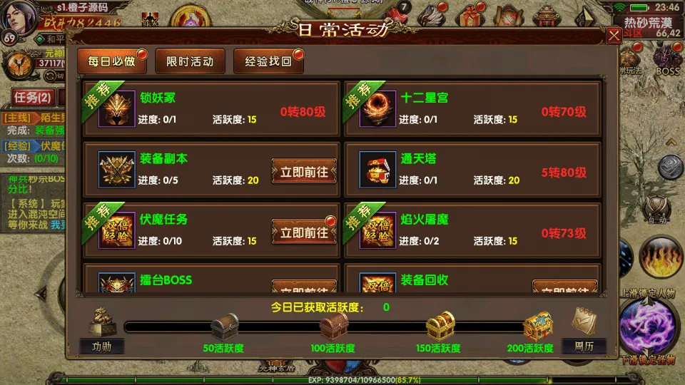 [手工架设] 幽冥换皮传世手游-七杀乱世