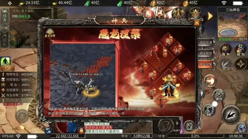 [手工架设] [手工架设] [996引擎]火了几年的传奇版本（血战屠龙）16大陆
