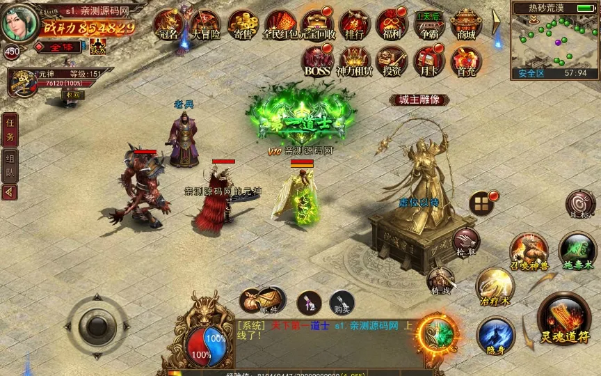 [手工架设] 幽冥换皮传世手游-梦回传世-2024WIN系特色服务端+GM后台+教程