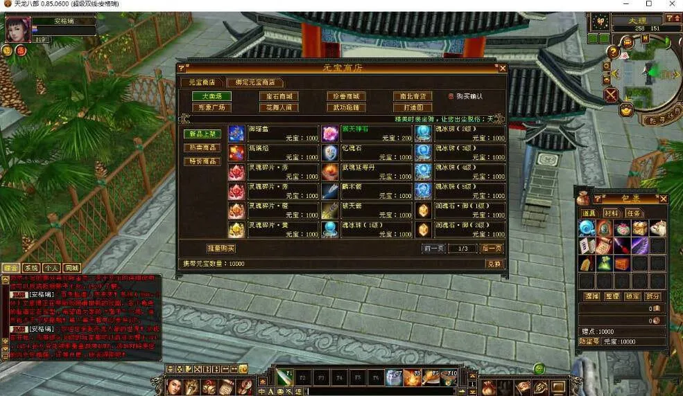 [手工架设] 经典武侠端游【天龙怀旧之小黑怀旧1.0】最新整理手工端