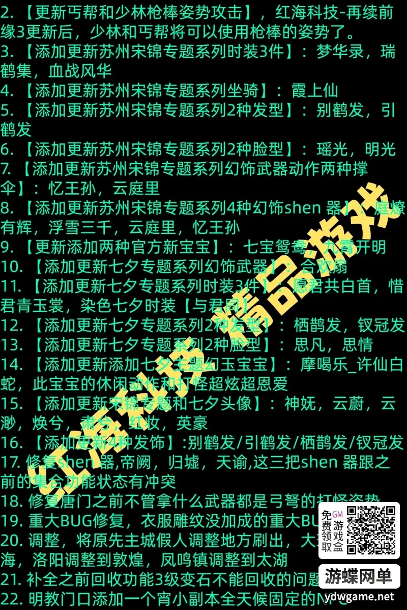 [一键安装] 天龙八部单机版怀旧12门AI假人单机版 【精品稀有完整端】