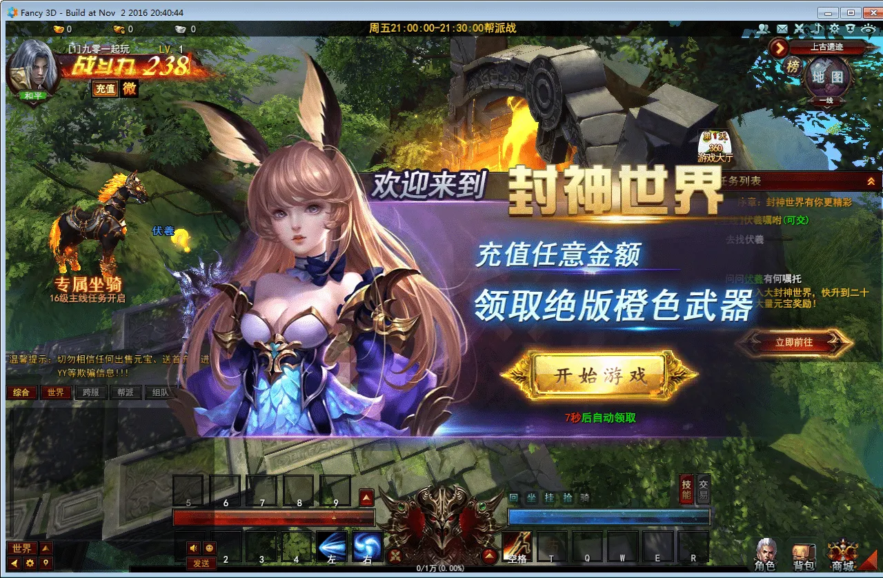 [一键安装] 3D东方魔幻端游【大青云400级修复版】2025最新整理Win一键服务端+GM工具+PC客户端
