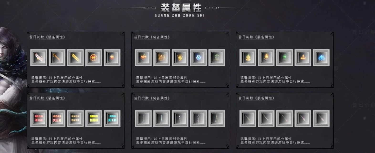 【传奇】昔日三职业沉默公益神器微变版[翎风引擎]