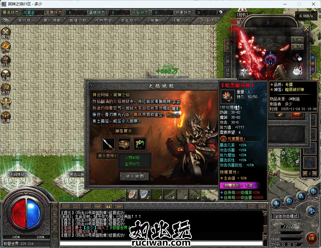 [手工架设] [翎风引擎] 弑神之焰-大制作-UI漂亮制作精美-玩法多样