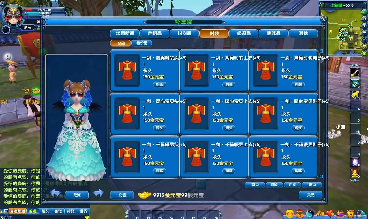 [手工架设] 【武林外传401一剑传奇养老版】最新整理单机一键即玩镜像端+Linux手工服务端