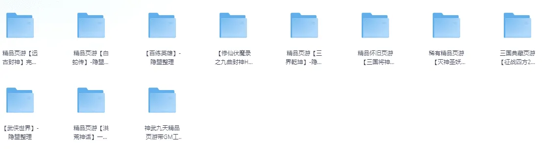 [一键安装] 某盟论坛全部资源打包，需要的就下载吧，尽快转存!每天都有更新！