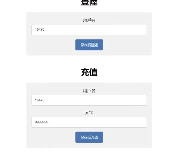 [网页游戏] 新鲜的醉西游带商城一键端加发送邮件方法！亲测进游戏！
