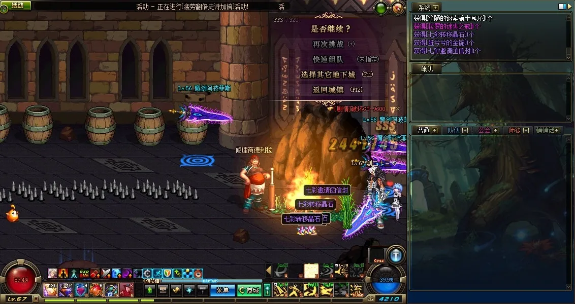 [一键安装] DNF单机85龙鸣最新修复版+安装教程+全套修改工具+连发+GM工具