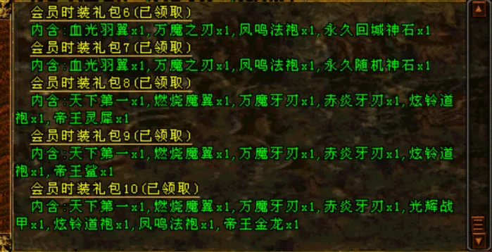 [一键安装] DN传奇传奇回忆录3免登录带V10会员版