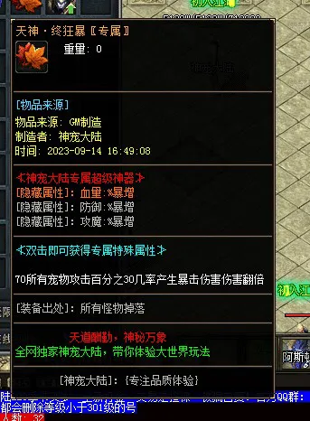 [一键安装] 鲲鹏神宠特色单职业传奇服务端-带假人-宠物系统-自动回收_翎风引擎