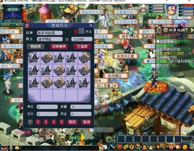 [一键安装] 某海鲜买的梦江南2仿官版单机版