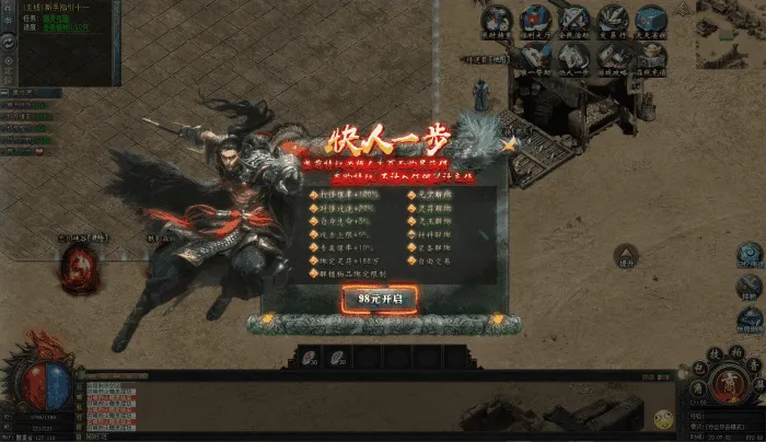 [手工架设] 【996三端引擎】-木之沉默-传奇
