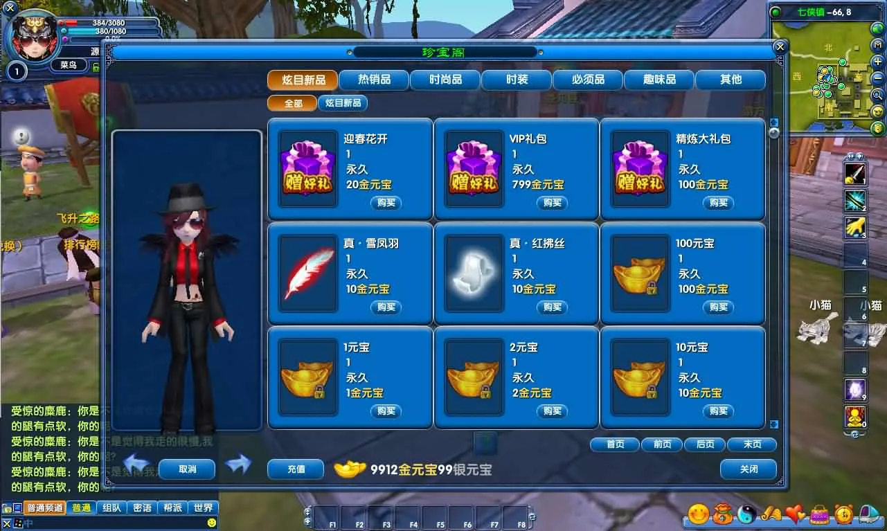 [手工架设] 【武林外传401一剑传奇养老版】最新整理单机一键即玩镜像端+Linux手工服务端