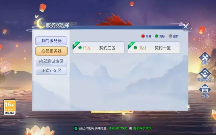 [手工架设] 天之禁-契约战歌多区跨服版-2024最新Win服务端+GM后台+教程