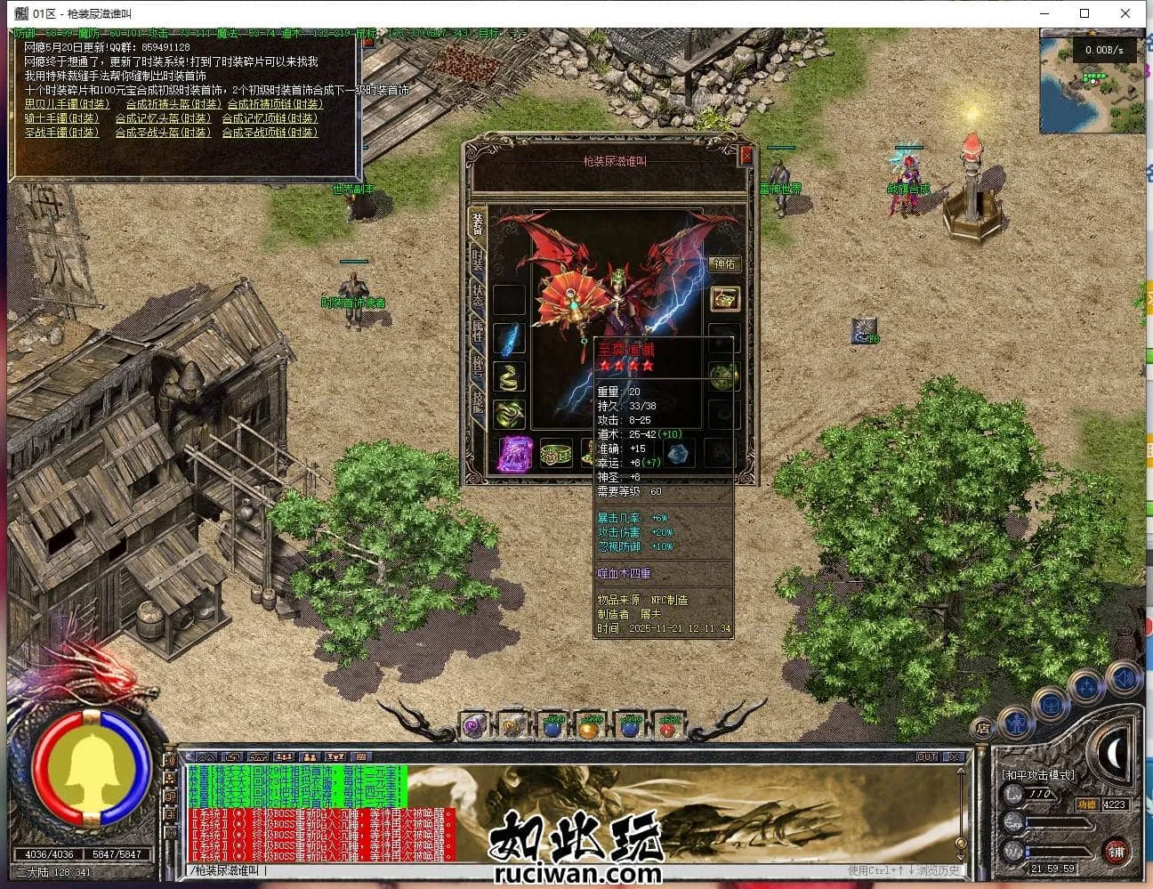 [一键安装] [翎风引擎] [特色复古] 雷神之家第三季