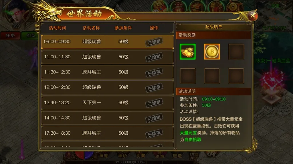 [手工架设] 传世之王城英雄-2023整理Win一键即玩服务端+GM后台+教程