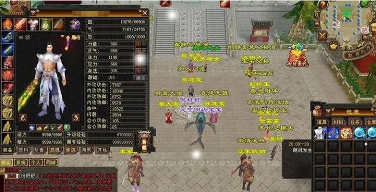 [一键安装] 天龙八部怀旧版易容阁稀有端 亲测耐玩