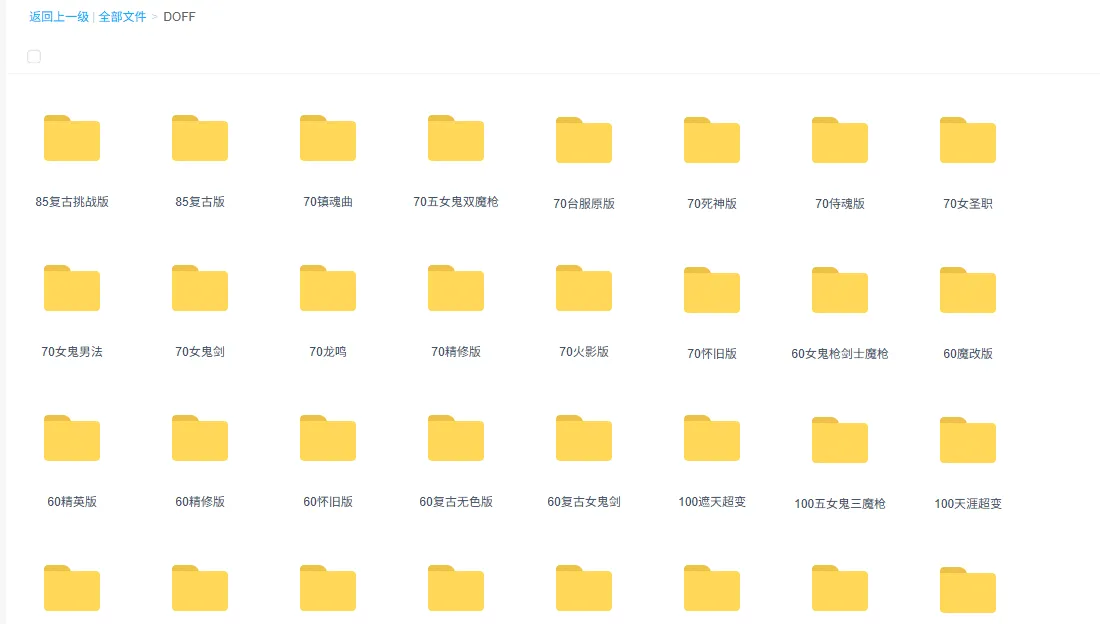 [手游源码] DNF新端游大合集