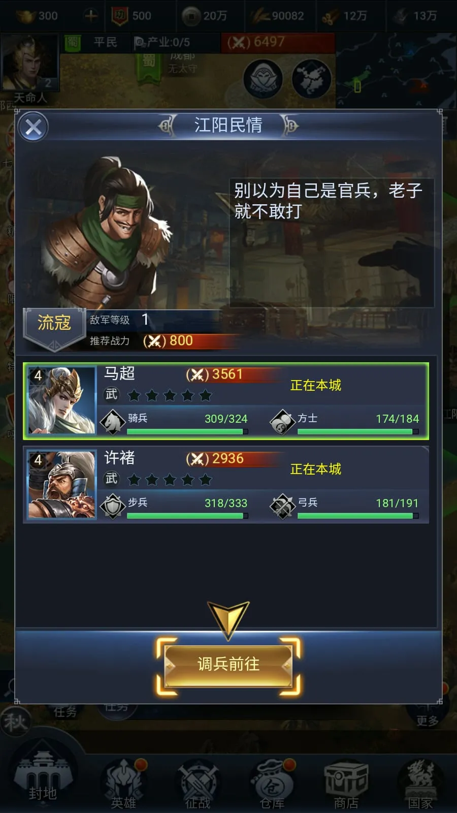 [手工架设] Docker游戏服务端【H5】【兵临天下】