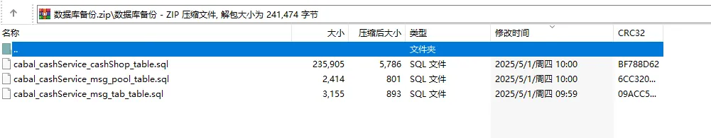 新惊天动地（CABAL）各种工具-教程分享