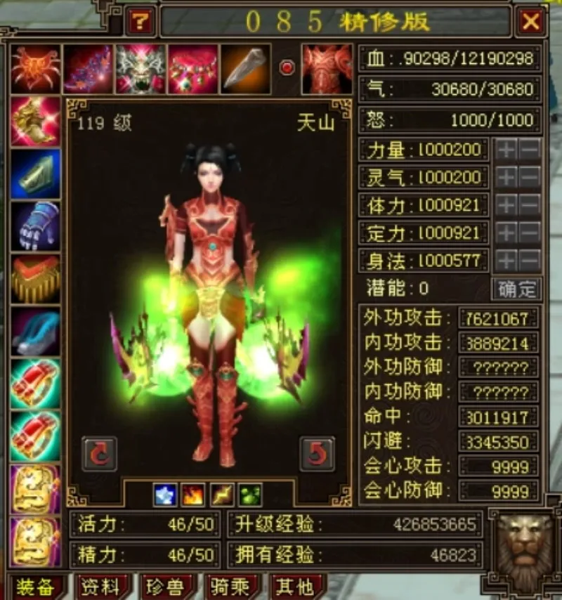 [一键安装] 天龙八部085单机游戏超多内容精修一键端