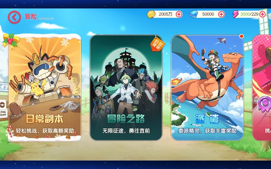 [手工架设] 口袋觉醒跨服冠军皮卡丘-2025一键即玩镜像端+Linux手工服务端+WEB管理后台