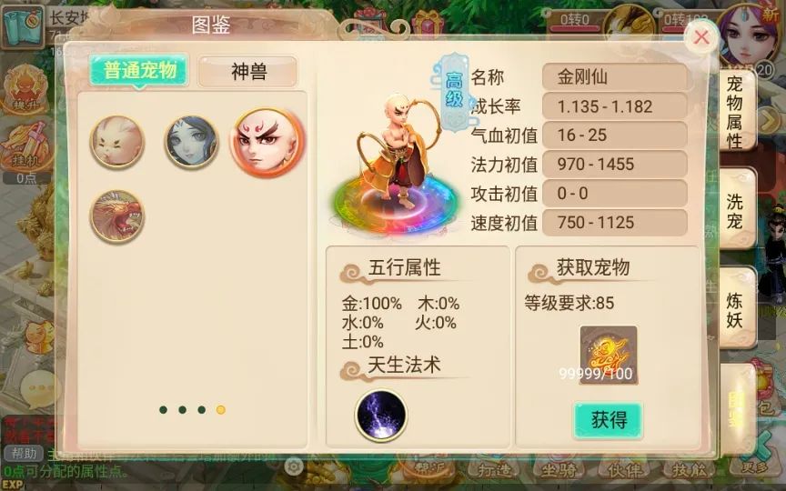 【手工搭建】回合手游【逍遥西游之灵魂摆渡】一键既玩镜像服务端+Linux手工端+教程
