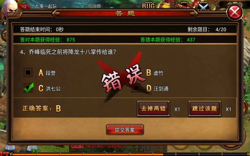 [手工架设] 古风武侠角色扮演手游-六大门派-Win一键既玩服务端+充值后台