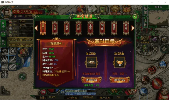 [手工架设] 传奇来了来了【最强战兵16大陆】996引擎单机