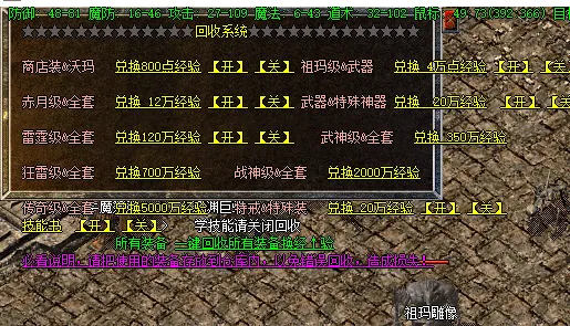 [手工架设] 战神传说群服版(LF引擎)