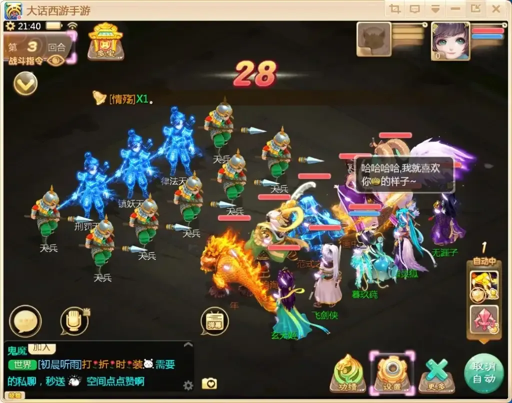 大话回合《缥缈西游》渡劫BUG已修复！Linux一键端，亲测可玩，自带功能齐全GM后台