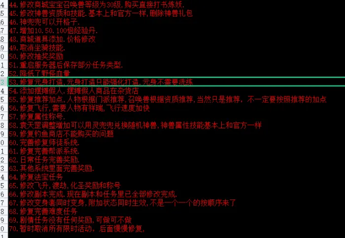[一键安装] 某海鲜买的梦江南2仿官版单机版