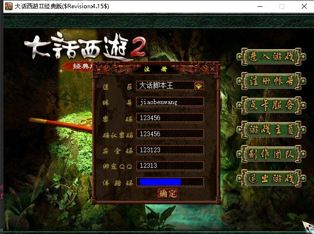 [一键安装] 亲测精修完美河马大话四种族单机+源码+联机+GM+假人系统