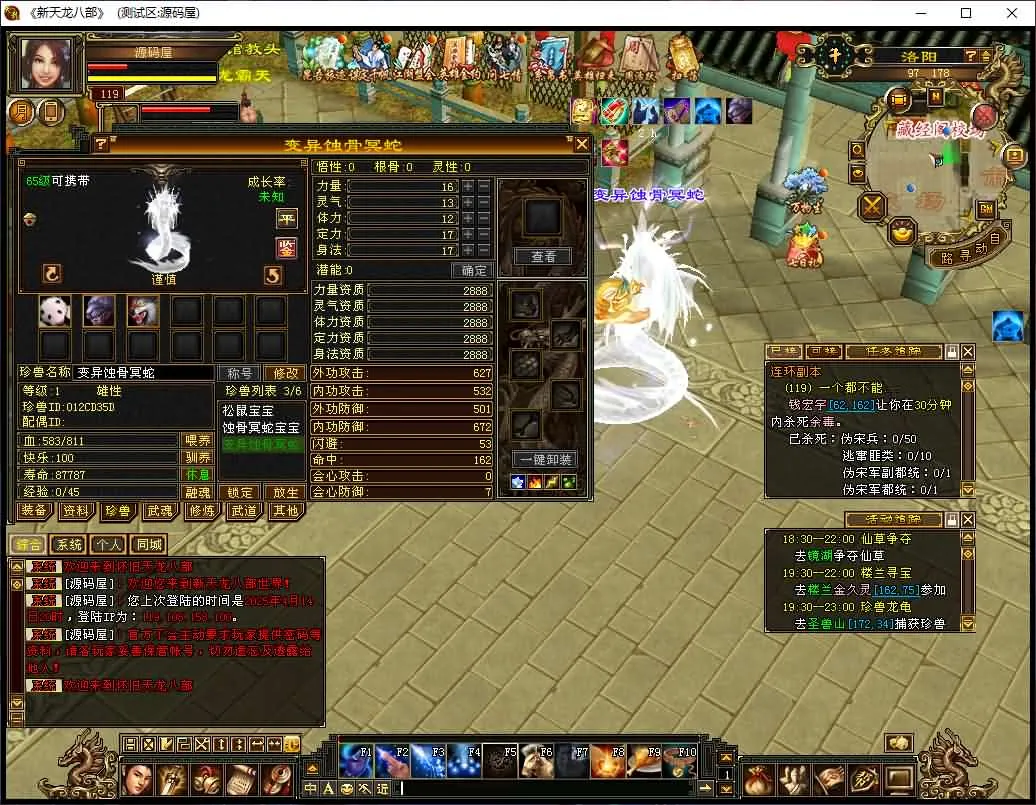 [手工架设] 天龙八部之怀旧天龙源端 Linux+WIN手工服务端+PC客户端+GM工具+充值+视频教程