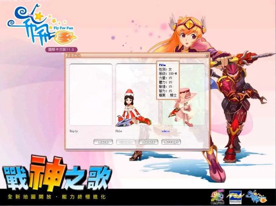 [一键安装] 80版飞飞一键端免虚拟机